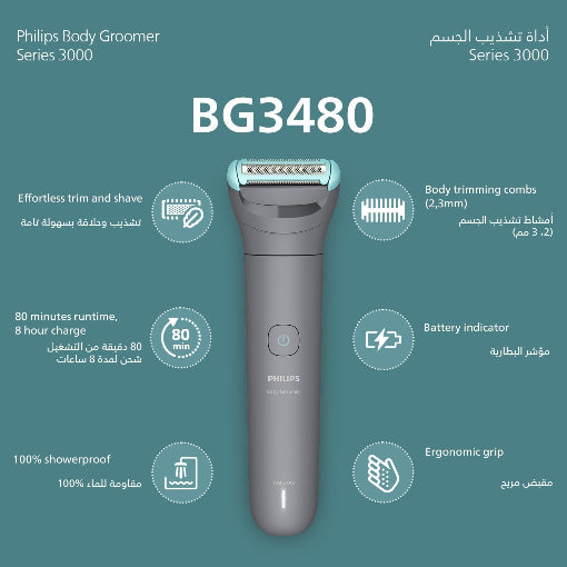 Philips Body Groomer 3000