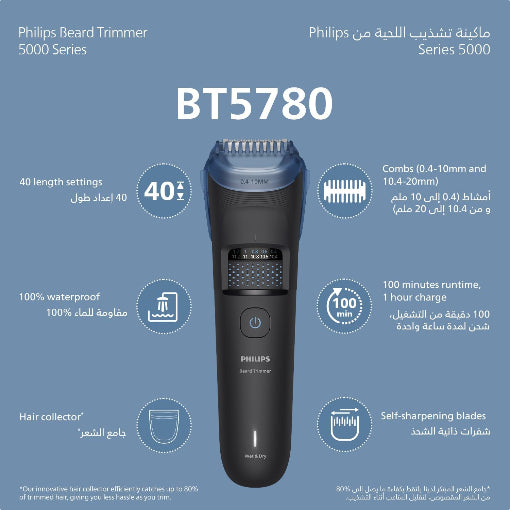 Philips  Beard Trimmer Series 5000 - Vacuum System - 40 Length Settings
