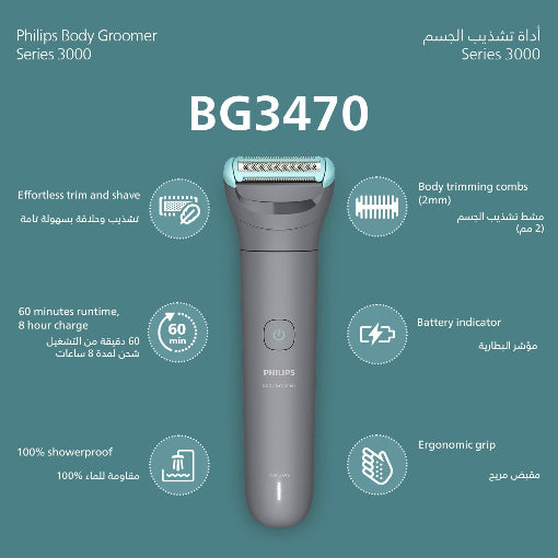 Philips BG3470/15 Body Groomer Series 3000